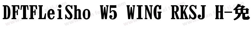 DFTFLeiSho W5 WING RKSJ H字体转换